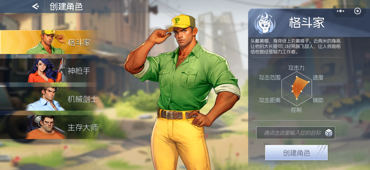 《街機(jī)恐龍》職業(yè)圖鑒·格斗家|黃帽一戴，橫掃千怪！圖片_1