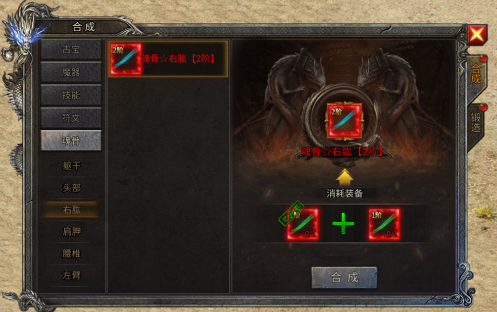 《龍跡之城》獵魂峽谷玩法詳解圖片_10