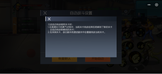 《街机恐龙》解放双手的快乐！自动战斗操作指南来啦！图片_2