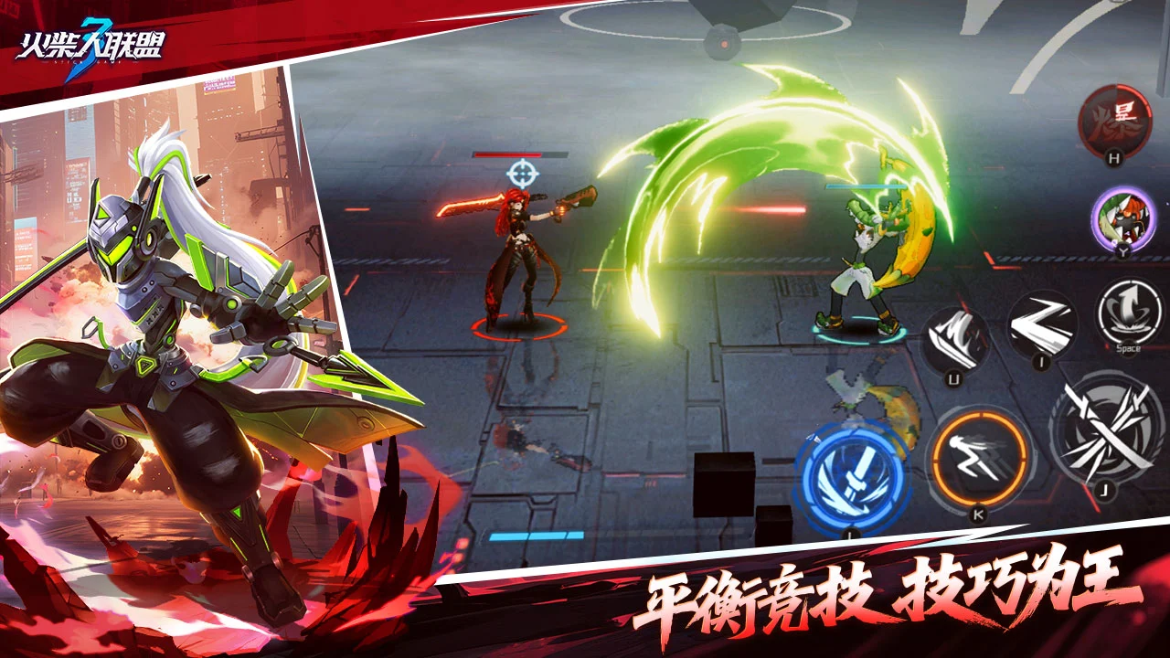 火柴人联盟3图片