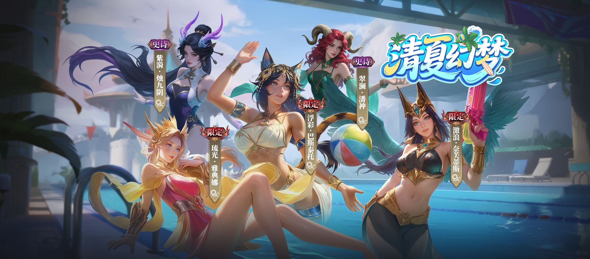 《諸神競技場》8月28日 7點-10點版本更新停服維護公告圖片_6