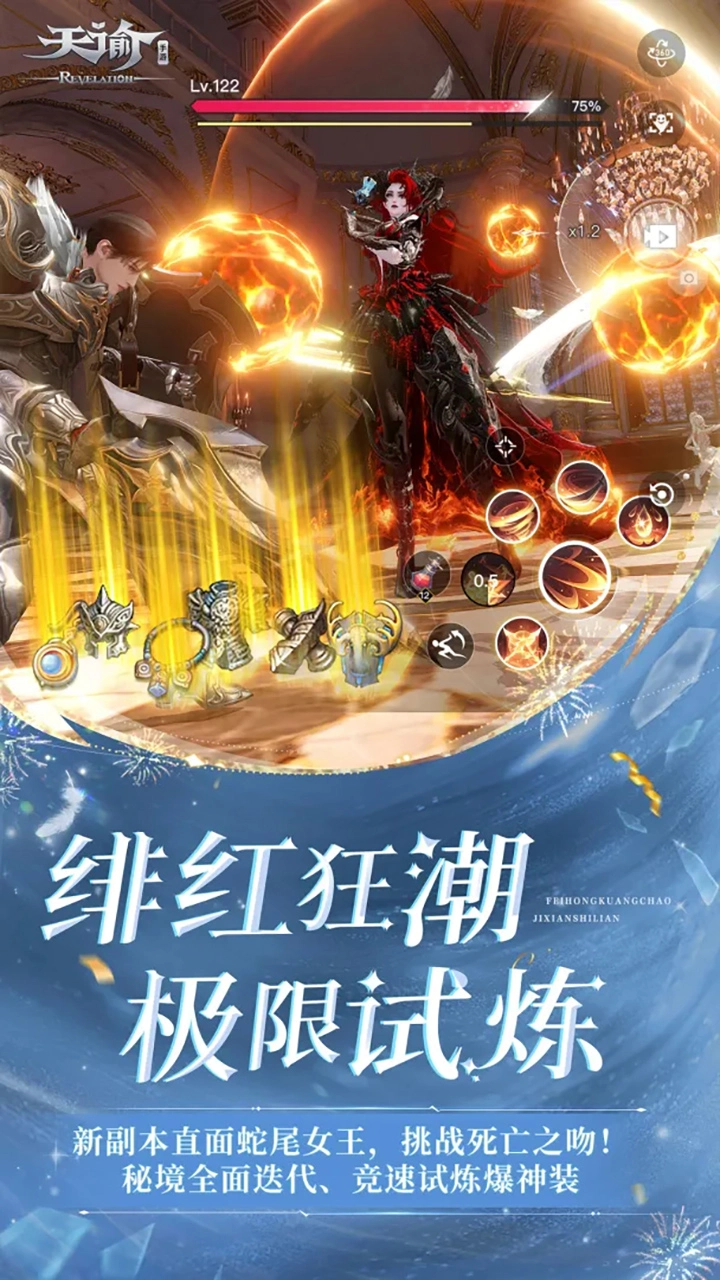 天谕图片