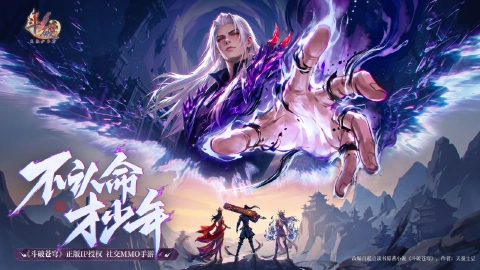 斗破：莫欺少年穷图片_2