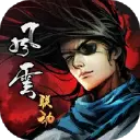 烟雨江湖图片