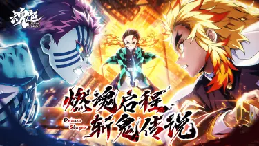 《魂色》继国缘一：战国时代最强猎鬼人，8月11日重磅登场！图片