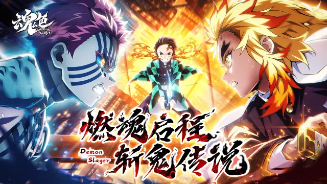 《魂色》继国缘一：战国时代最强猎鬼人，8月11日重磅登场！图片