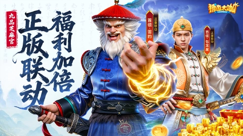 捕鱼大咖图片_2