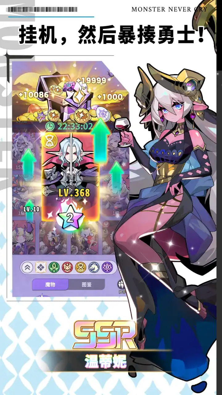 异界原点传说:史莱姆不哭图片