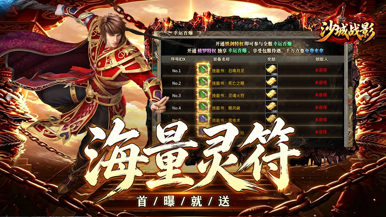 沙城战影图片