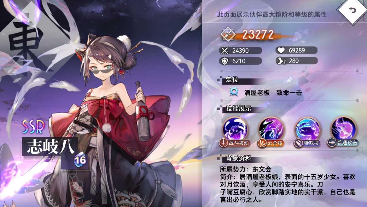 《夢的第七章》精選策略【大蛇】 志岐八限時召喚圖片_2