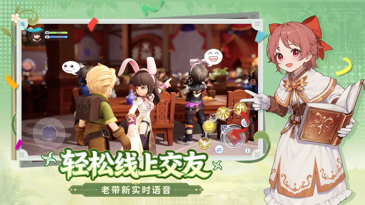 仙境传说RO:新启航图片