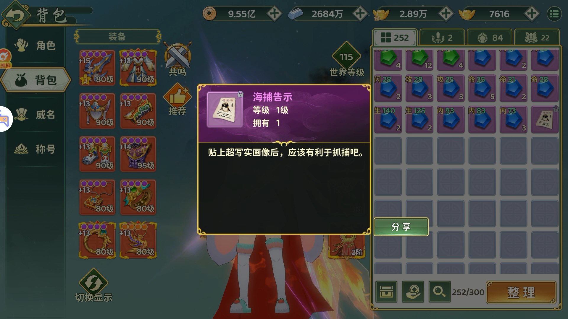 《熱血江湖：歸來》【奇遇玩法】奇遇任務如何做！人肉打印機篇圖片_8