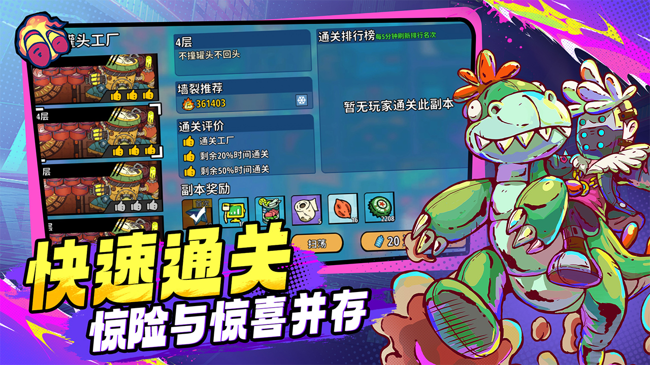 《了不起的0516》11月18日计费删档测试即将启动图片_3