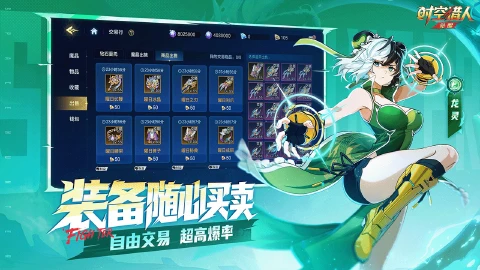 时空猎人·觉醒图片_5