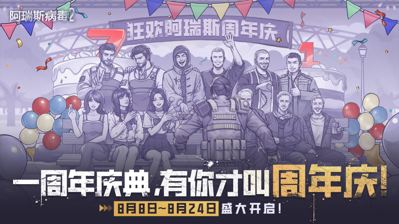 阿瑞斯病毒2圖片_1