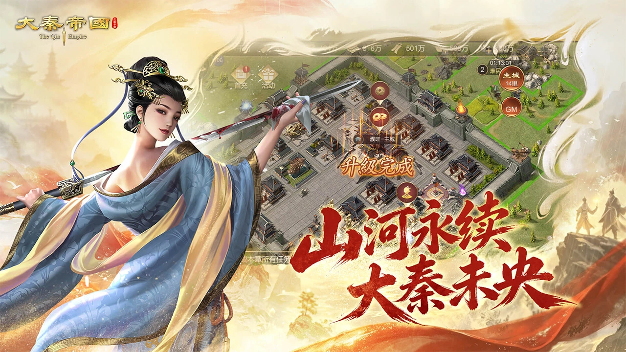 大秦帝国之帝国烽烟图片