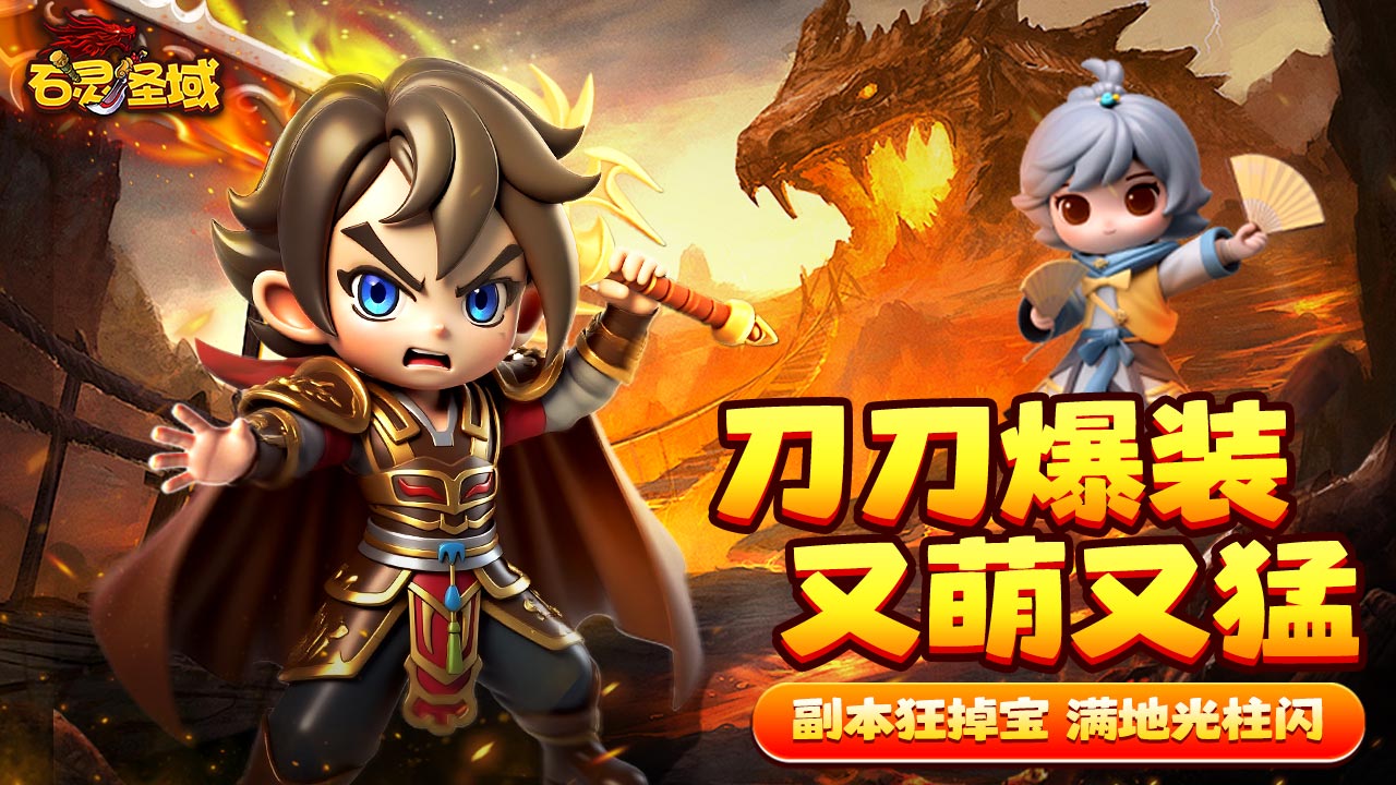 石灵圣域图片