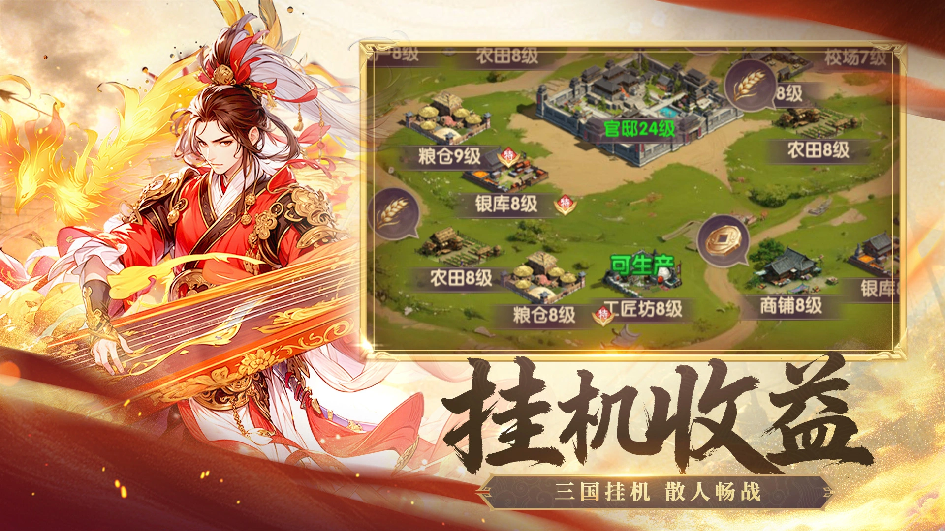 《氏族攻防战》三国SLG爽玩版来袭，攻城略地、氏族团战、武将养成一站式体验！图片