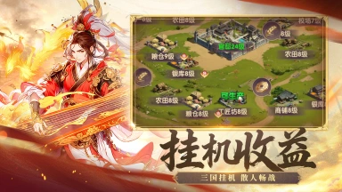 《氏族攻防战》三国SLG爽玩版来袭,攻城略地、氏族团战、武将养成一站式体验!图片