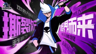 《杰克特攻队》次元书架副本介绍图片