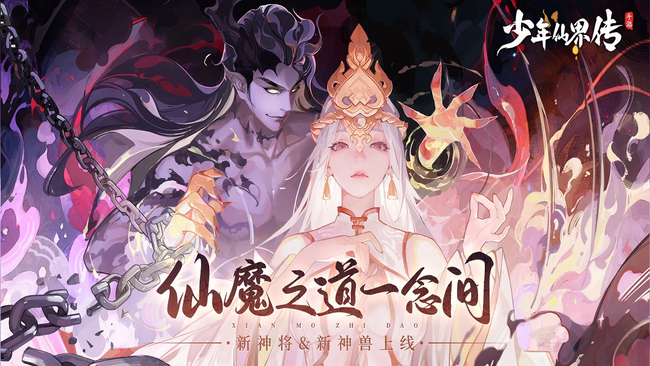 少年仙界传图片