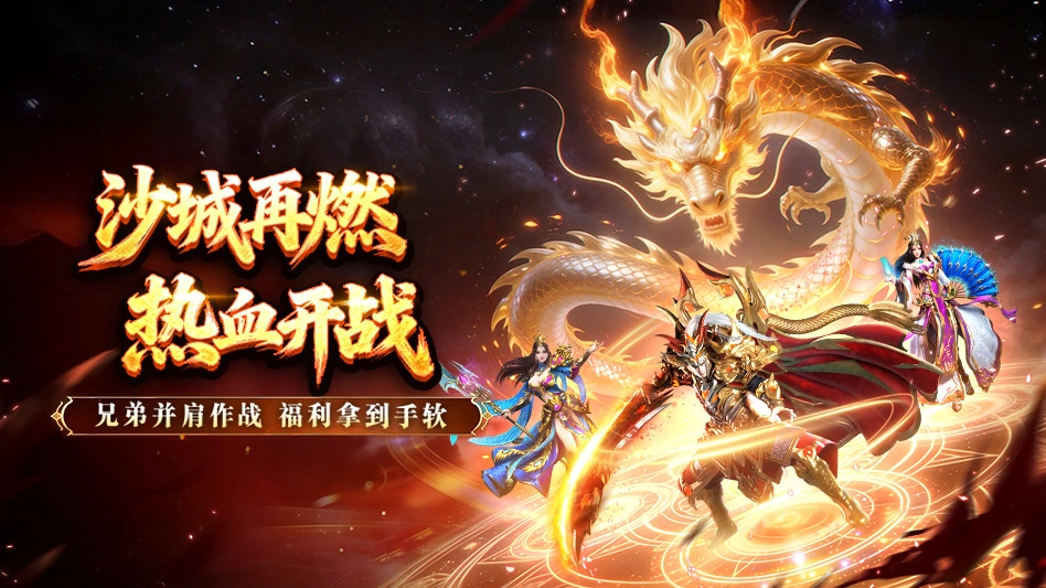 传奇之业图片