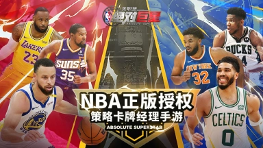 美职篮:绝对巨星兑换码礼包大全2025 美职篮:绝对巨星最新可用兑换码CDK合集图片