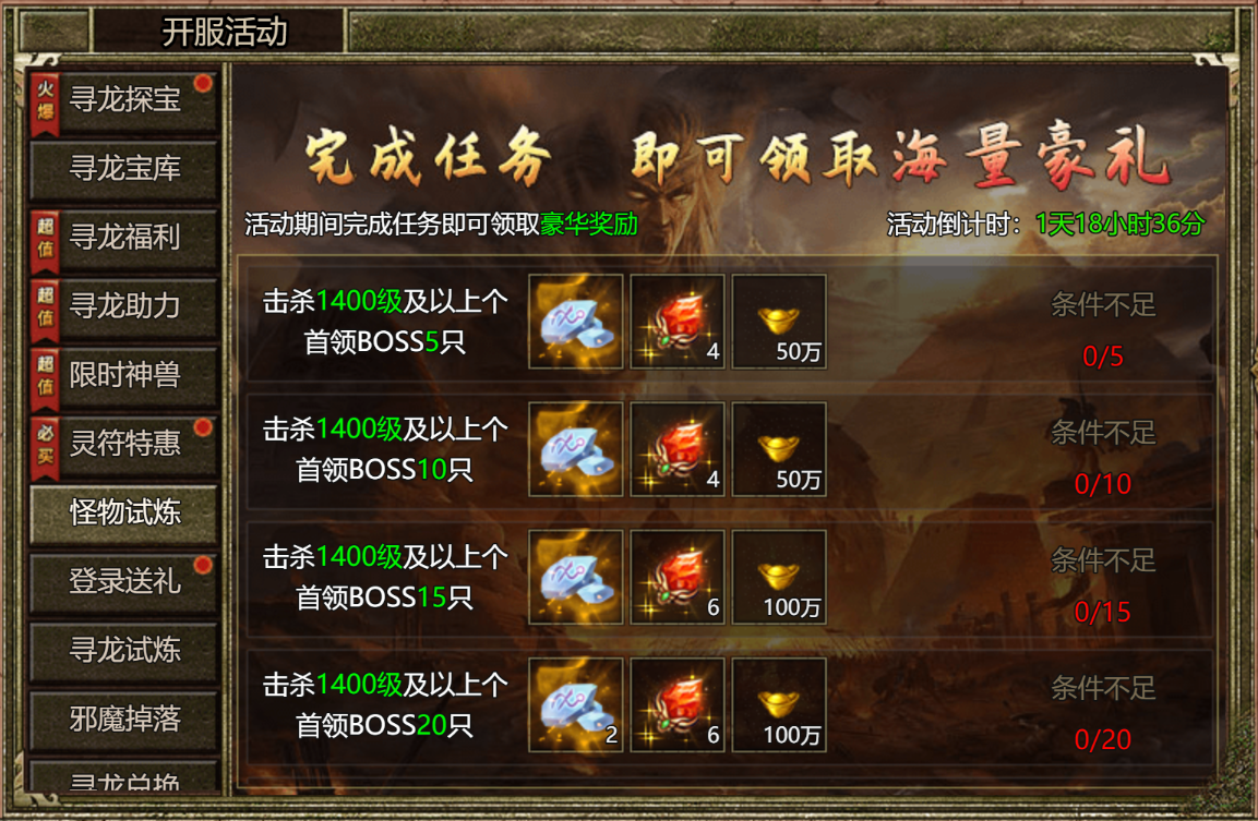 《热血沙城》寻龙宝库活动12.15-12.17图片_7