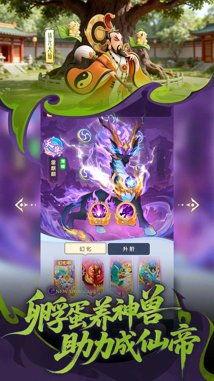 放开那妖怪图片