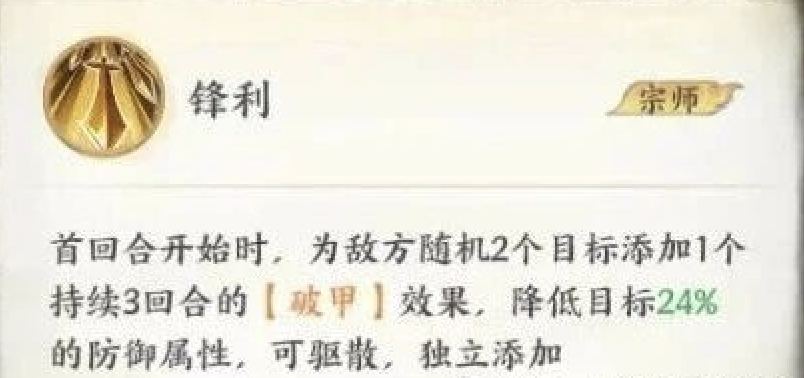 《少年歌行:风花雪月》前期队伍搭配攻略图片_13