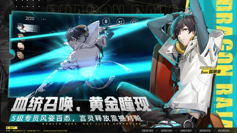 龙族：卡塞尔之门图片_5