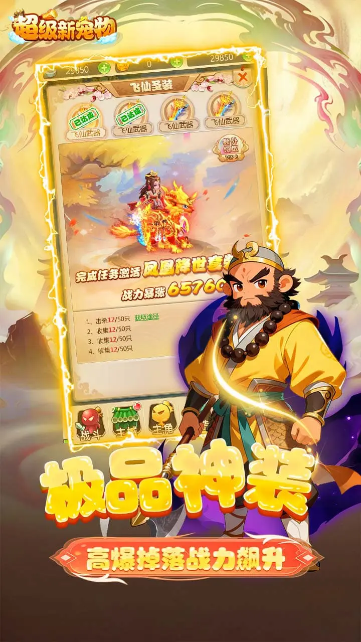 超级新宠物图片
