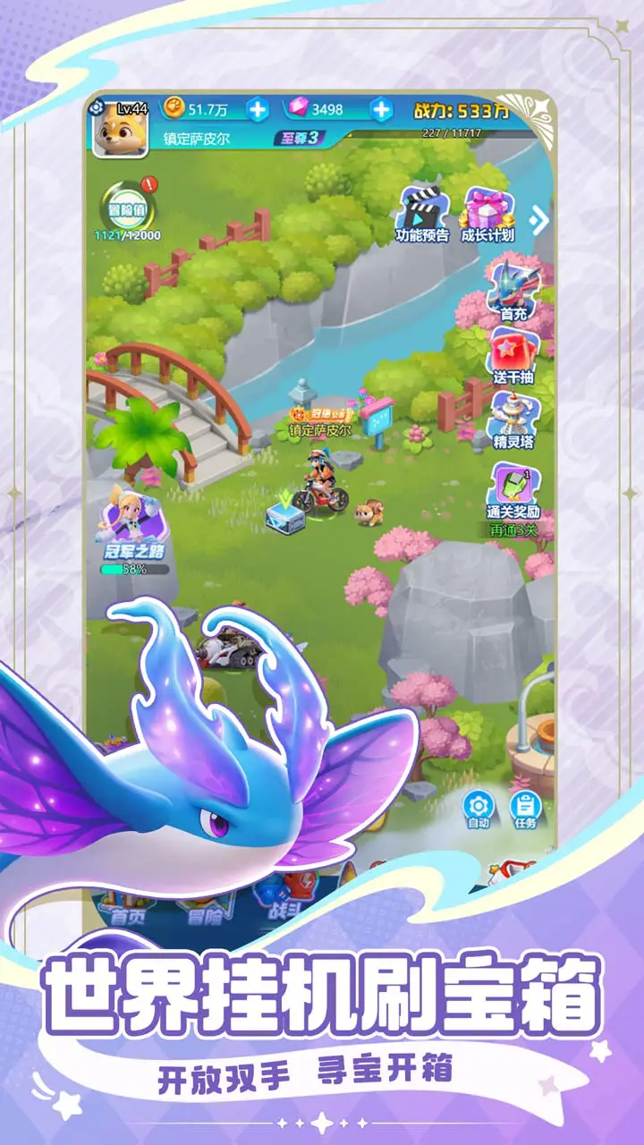 守护精灵奇迹图片