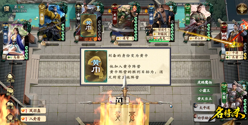 《名將殺》10月16日聚義測(cè)試開啟圖片_3