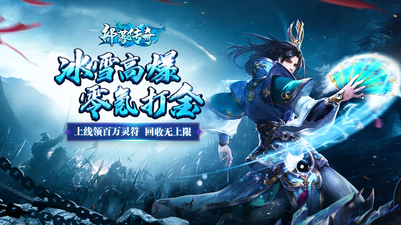 部落传奇图片