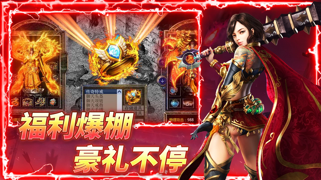 天神传图片
