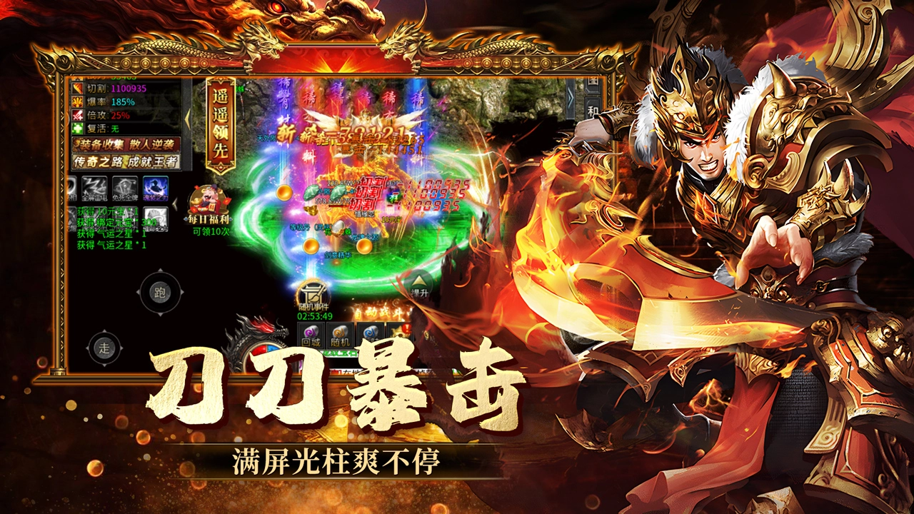 欢乐斗翻天图片