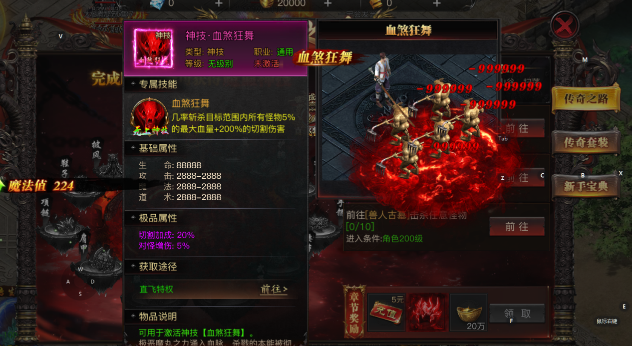 《烈焰覺醒》傳奇之路玩法介紹圖片_3