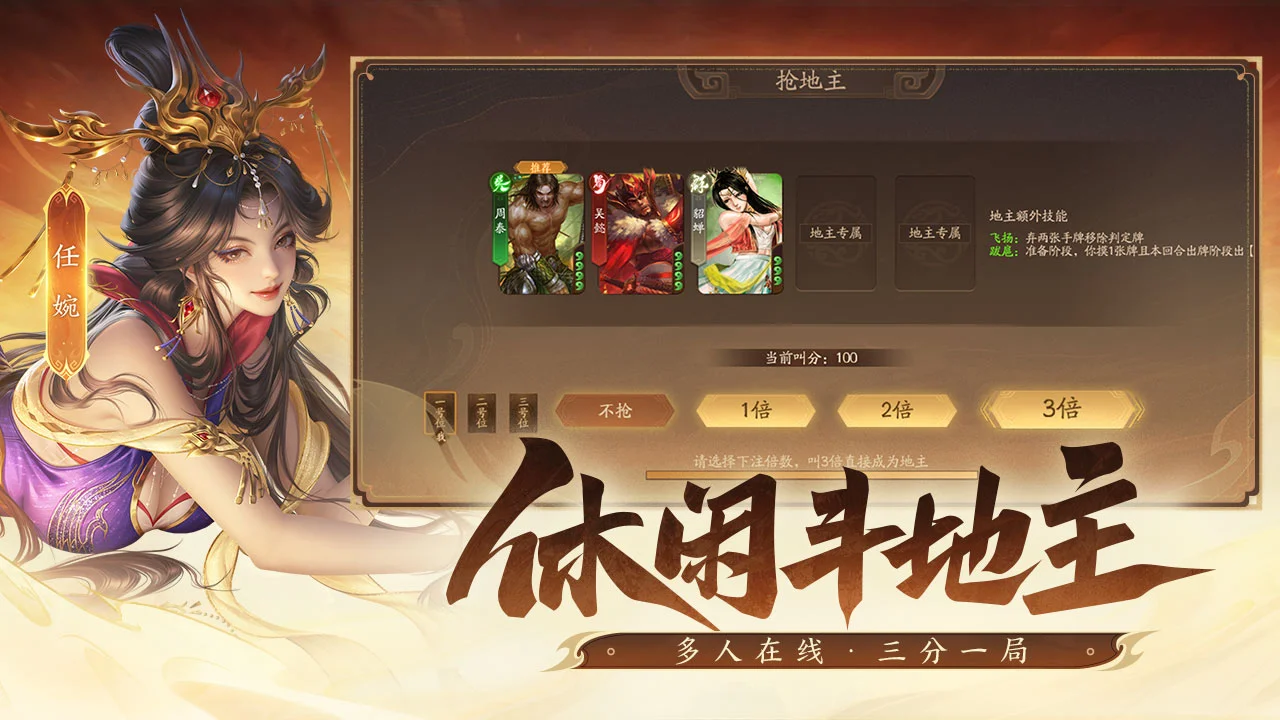 三国杀:一将成名图片