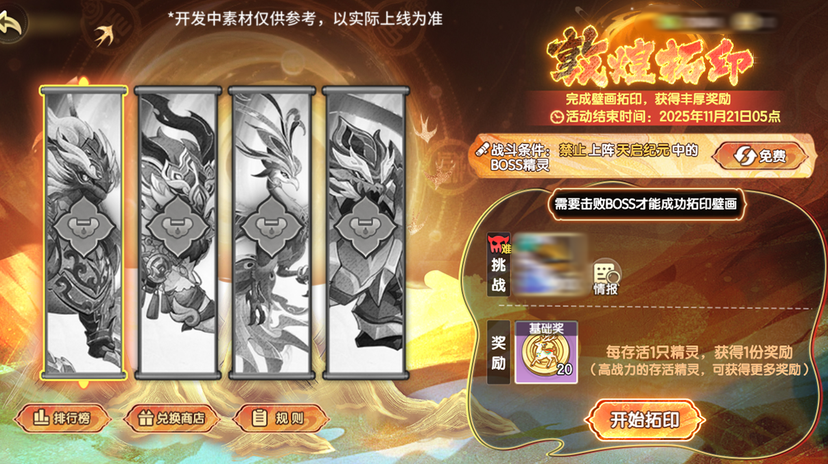 《西普大陸》11月7日版本前瞻|大漠廢城BOSS·漠高泥駝上線，神秘藏寶圖更新圖片_7