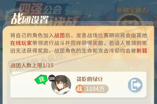 玩法攻略 | 揭秘龙息战场《命运圣契》图片_3