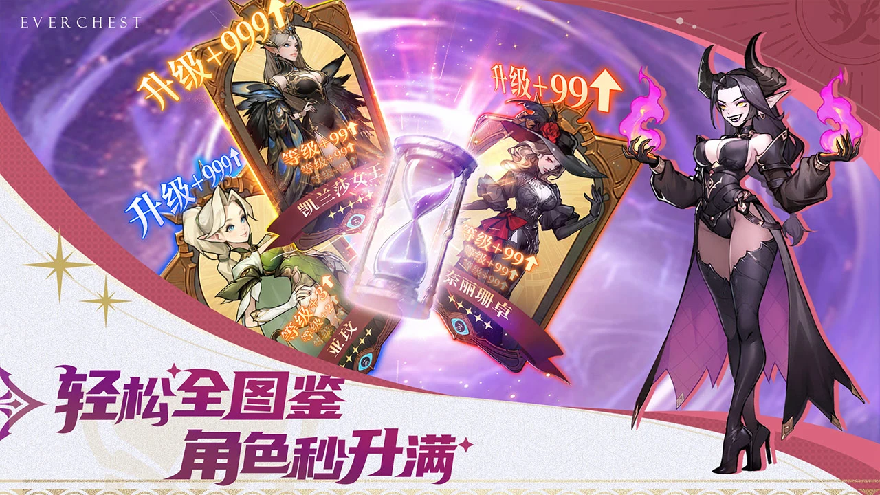 无尽宝箱图片