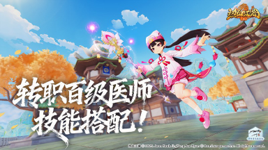 《热血江湖：归来》【玩法介绍】转职百级医师技能搭配，看这篇就够了图片