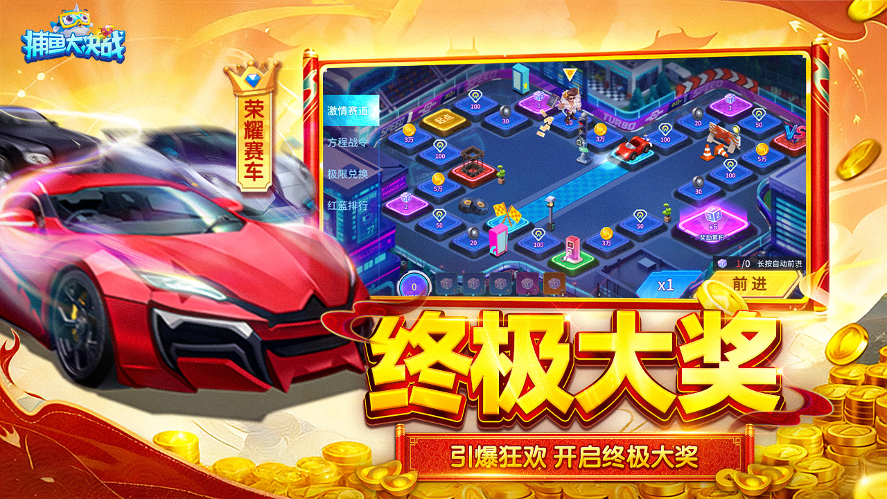 捕鱼大决战图片_5