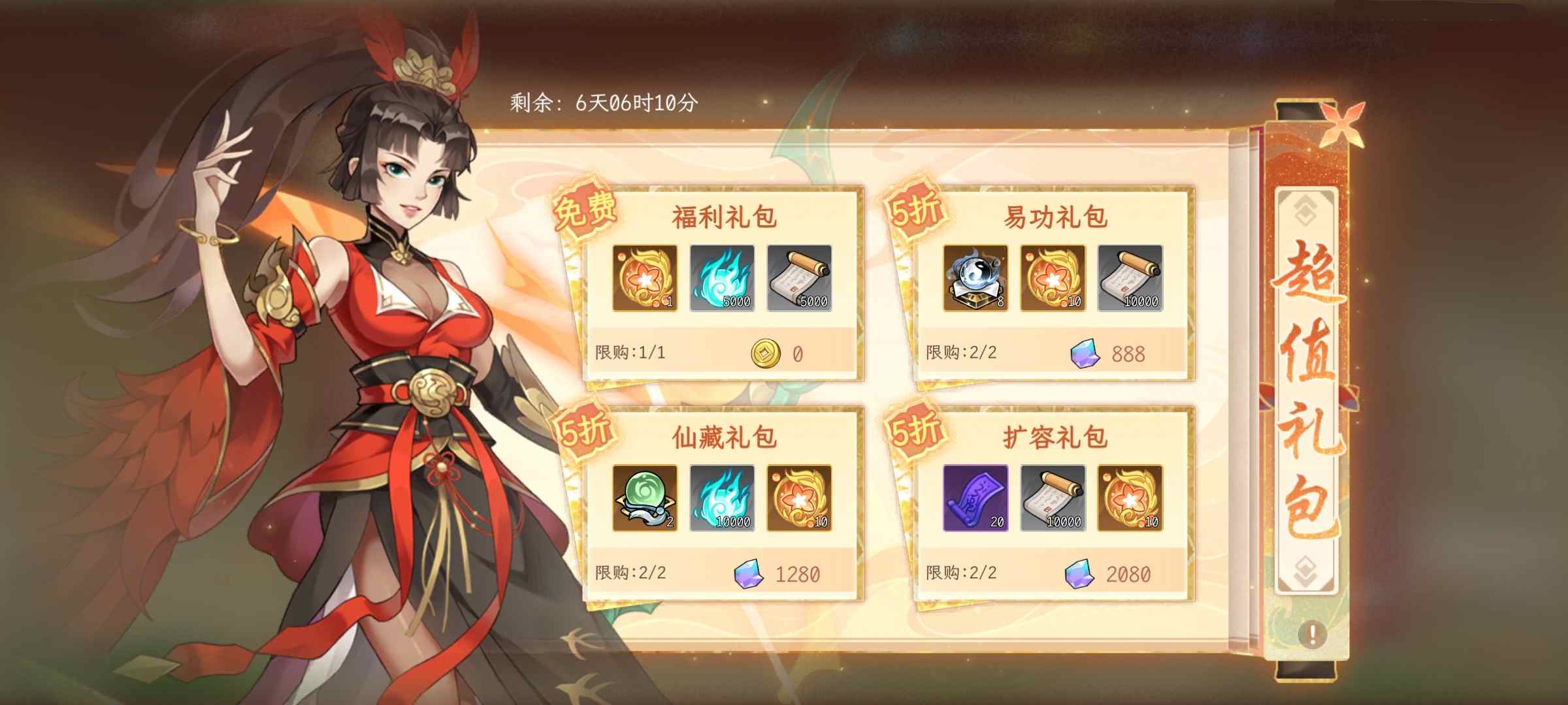 【精彩活動】《縱橫旅人》周活動預(yù)告 8.01圖片_2