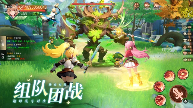 勇者幻兽录图片_3