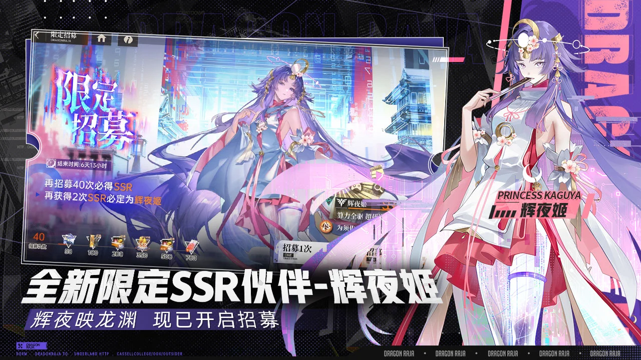 龙族:卡塞尔之门图片