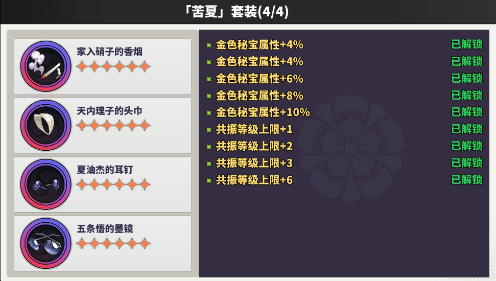 《戰(zhàn)靈》秘寶系統(tǒng)介紹圖片_4