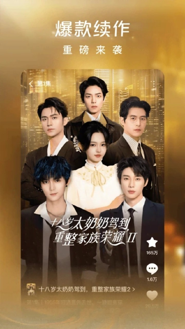 红果短剧图片_3