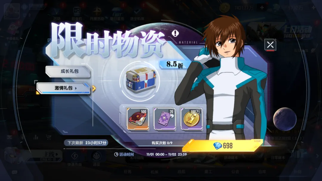 《高达钢铁之诗》11月19日更新内容：精神感应扎古[TB]返场图片_4